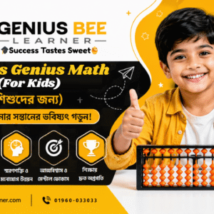 Abacus Genius Math (For Kids)