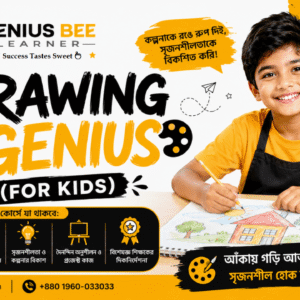 Drawing with Genius (For Kids)