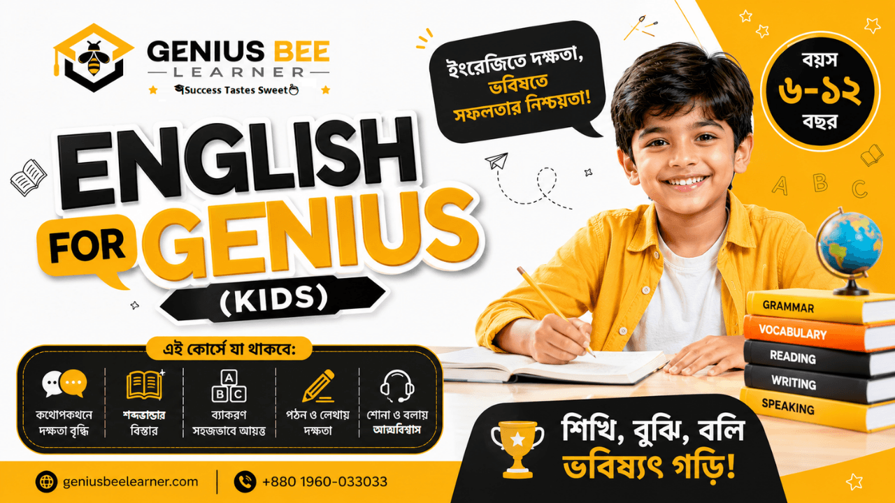 English for Genius (Kids)