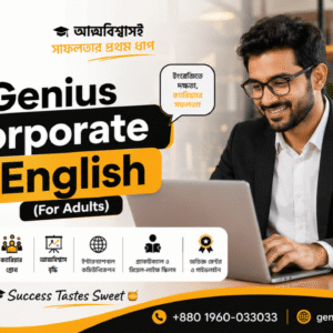 Genius Corporate English (For Adults)